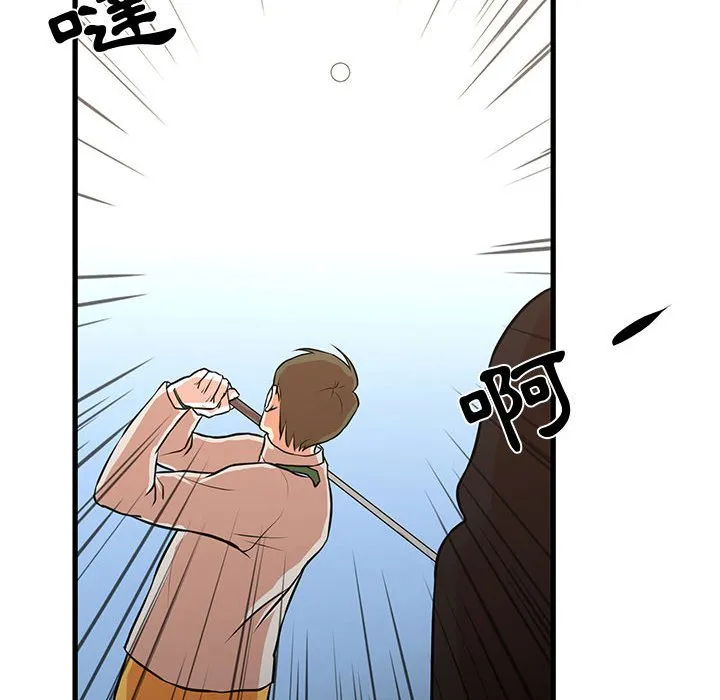为了一亿元 - 第15章 - page 8