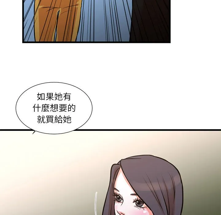 为了一亿元 - 第15章 - page 9