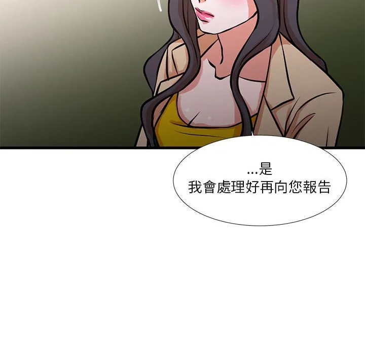 为了一亿元 - 第15章 - page 10