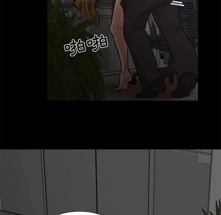 为了一亿元 - 第15章 - page 15
