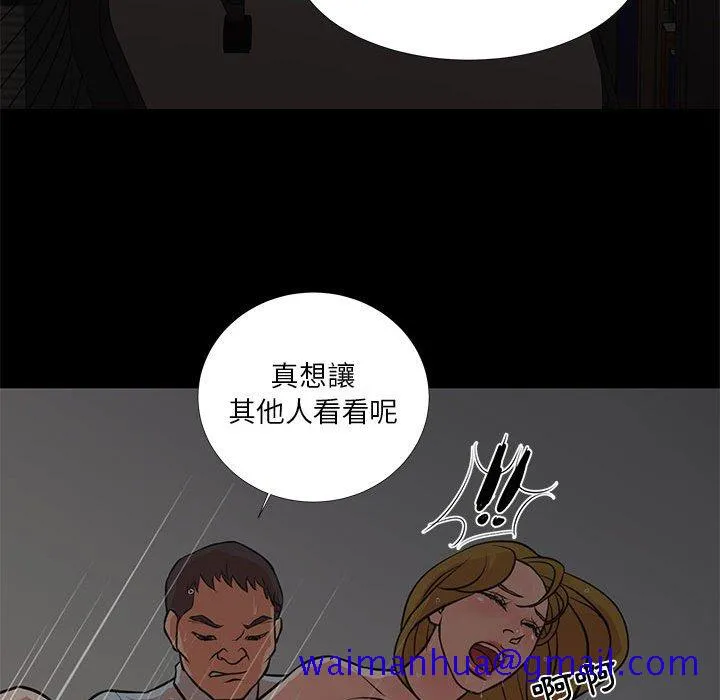 为了一亿元 - 第15章 - page 21