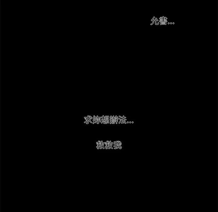 为了一亿元 - 第15章 - page 24