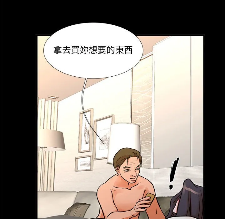 为了一亿元 - 第15章 - page 40