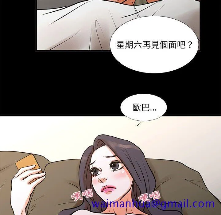 为了一亿元 - 第15章 - page 41