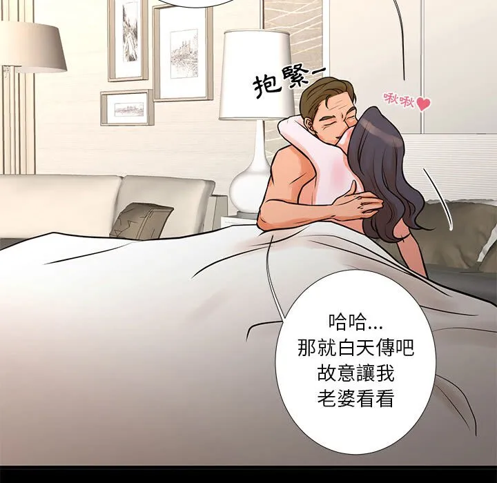 为了一亿元 - 第15章 - page 43