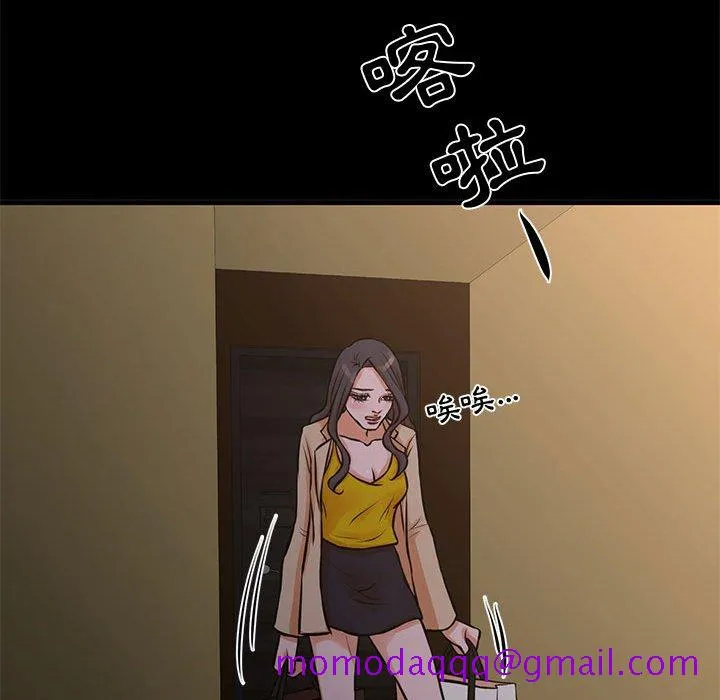 为了一亿元 - 第15章 - page 46