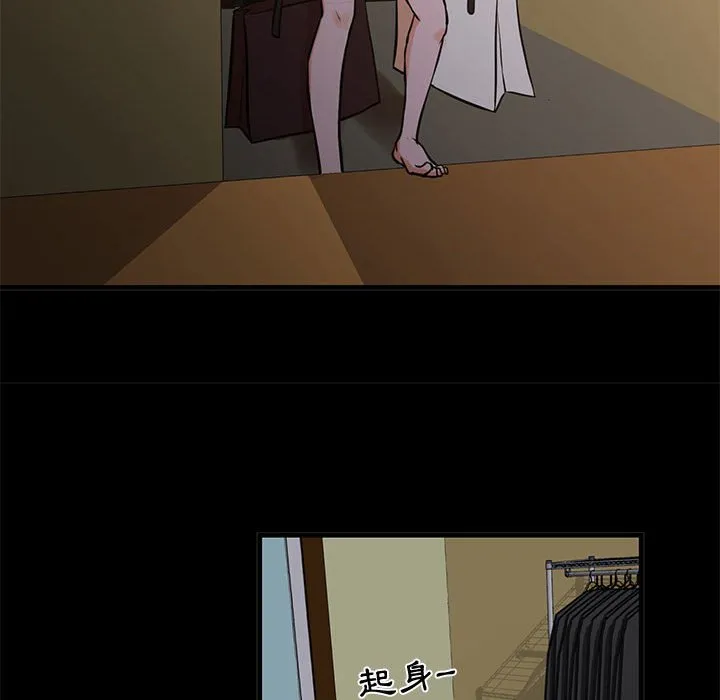 为了一亿元 - 第15章 - page 47