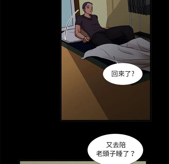 为了一亿元 - 第15章 - page 48