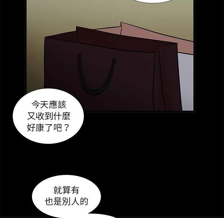 为了一亿元 - 第15章 - page 49