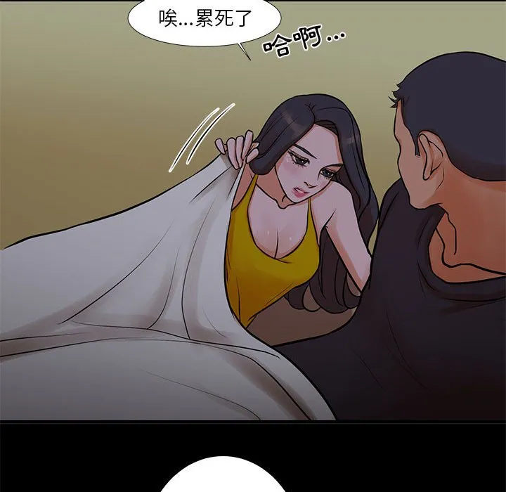 为了一亿元 - 第15章 - page 50