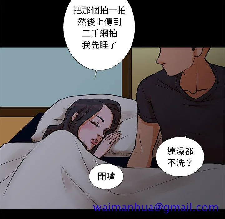 为了一亿元 - 第15章 - page 51