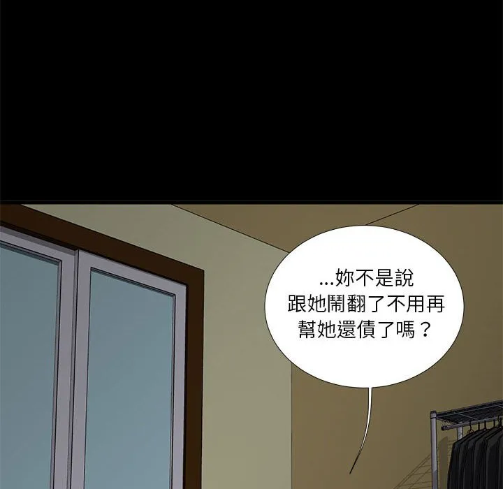 为了一亿元 - 第15章 - page 52