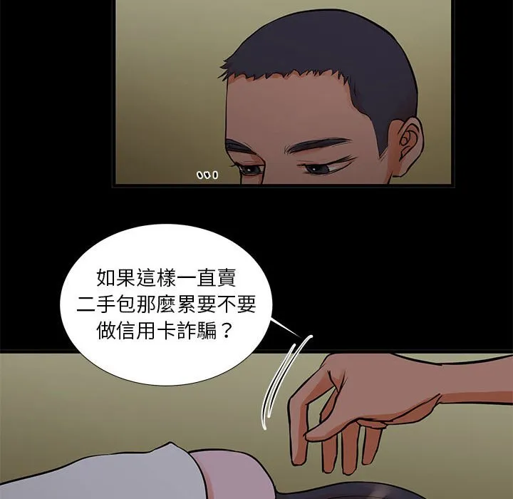 为了一亿元 - 第15章 - page 54