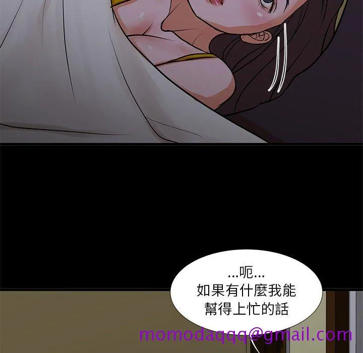 为了一亿元 - 第15章 - page 56