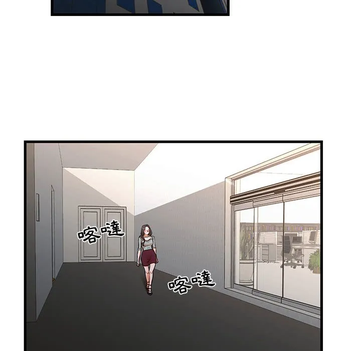 为了一亿元 - 第15章 - page 63