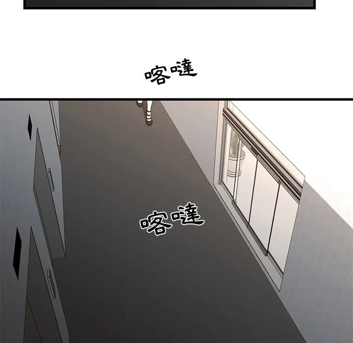 为了一亿元 - 第15章 - page 64