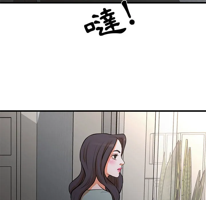 为了一亿元 - 第15章 - page 65