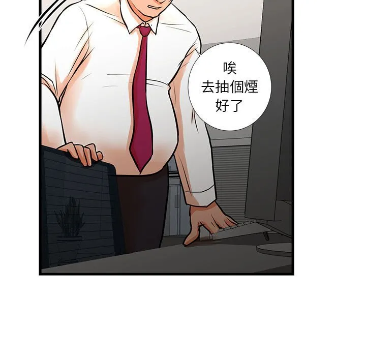 为了一亿元 - 第15章 - page 70