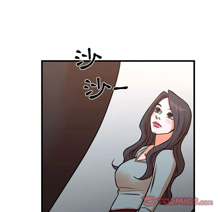 为了一亿元 - 第15章 - page 72