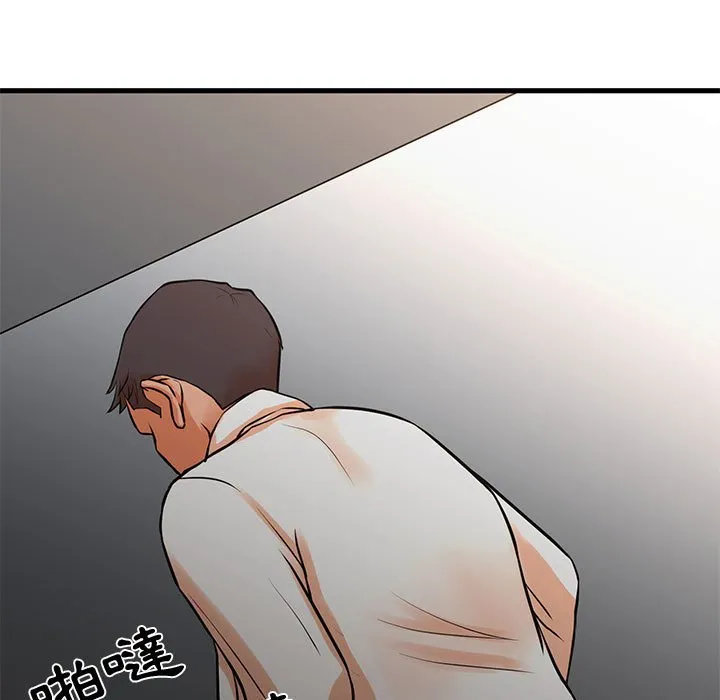 为了一亿元 - 第15章 - page 74