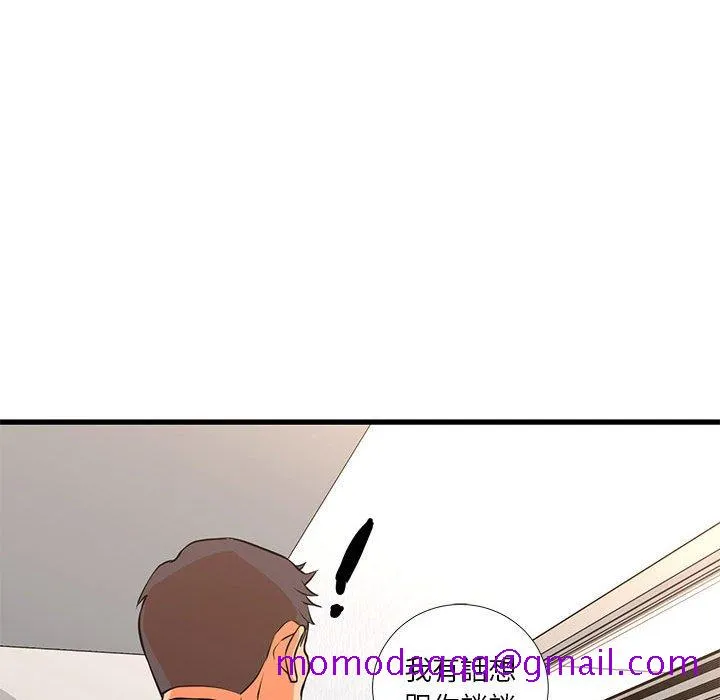 为了一亿元 - 第15章 - page 76
