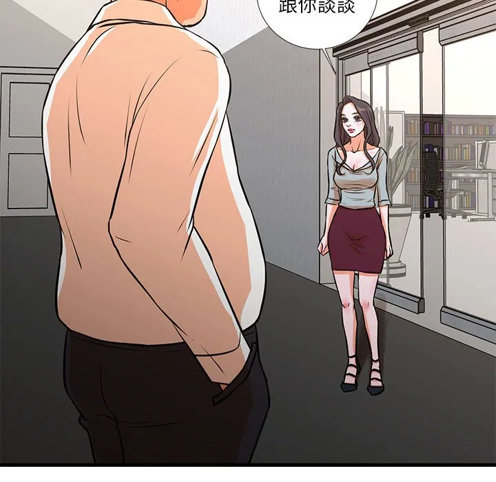 为了一亿元 - 第15章 - page 77