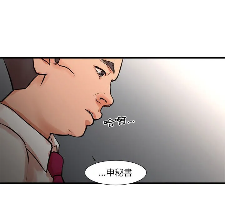 为了一亿元 - 第15章 - page 78