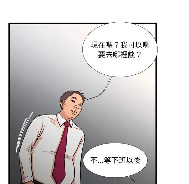为了一亿元 - 第15章 - page 79