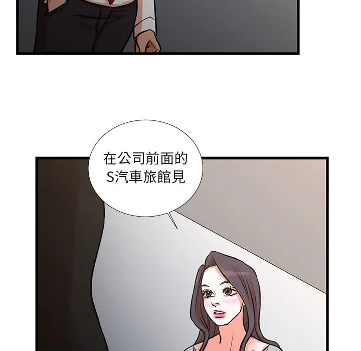 为了一亿元 - 第15章 - page 80