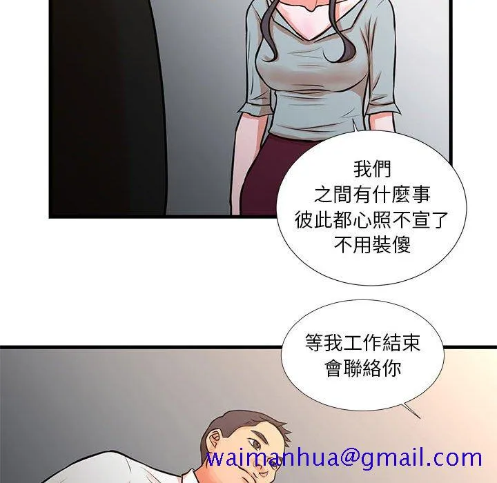 为了一亿元 - 第15章 - page 81