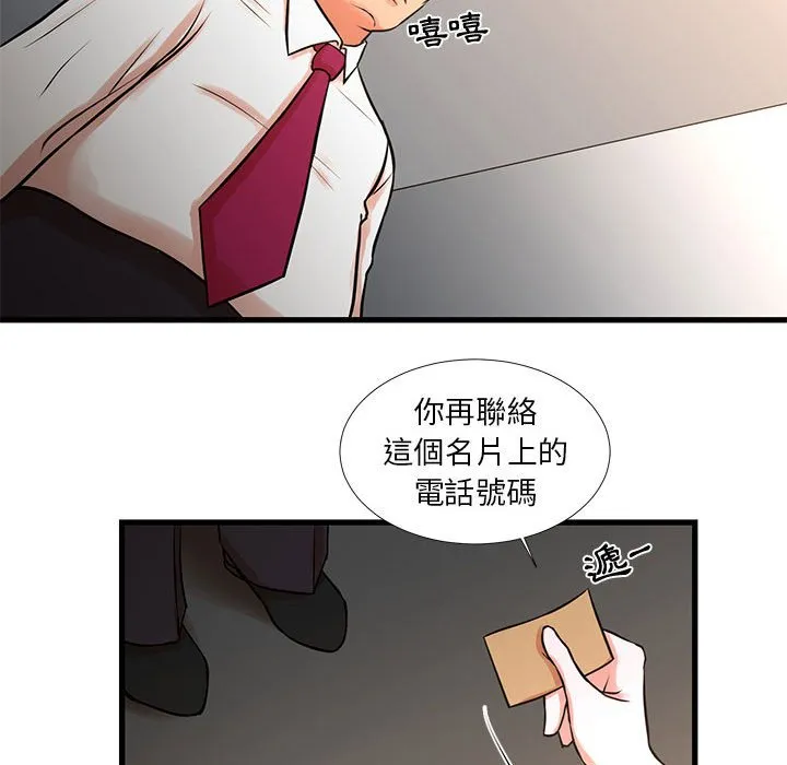 为了一亿元 - 第15章 - page 82