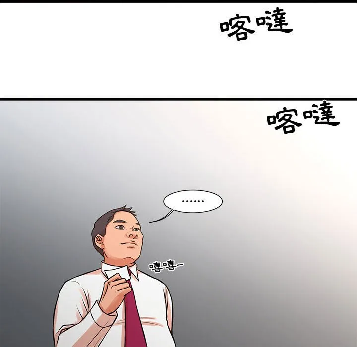 为了一亿元 - 第15章 - page 85