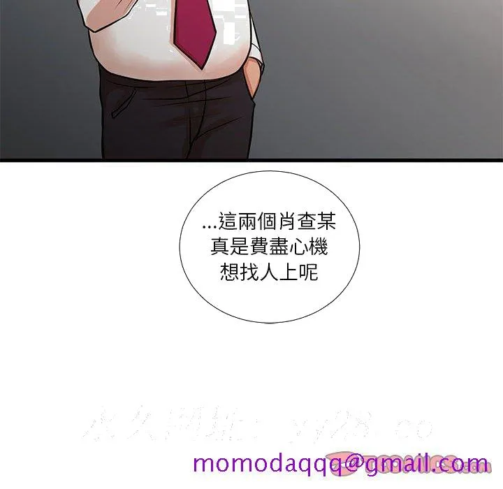 为了一亿元 - 第15章 - page 86
