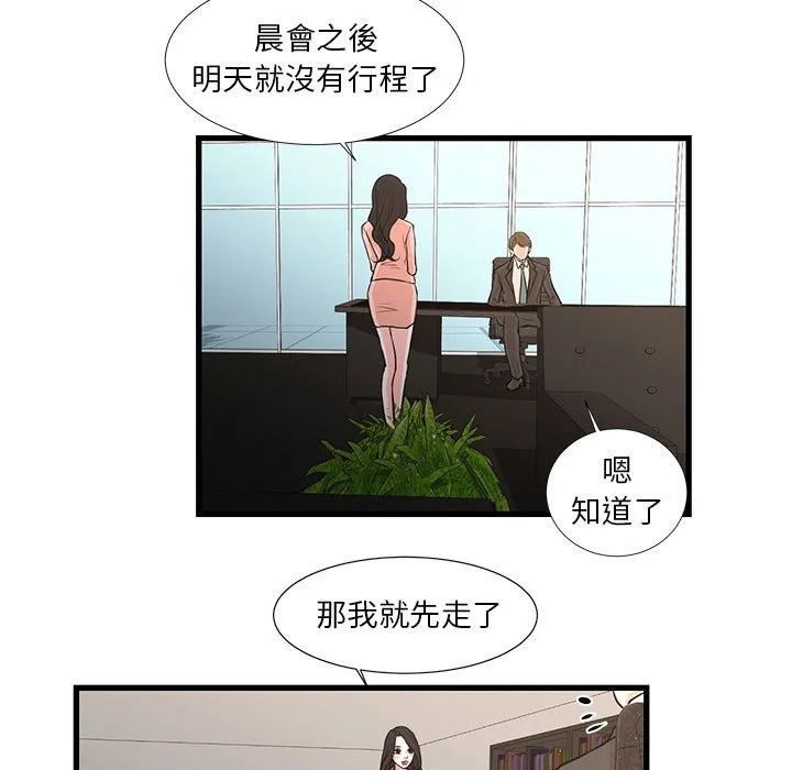 为了一亿元 - 第19章 - page 5