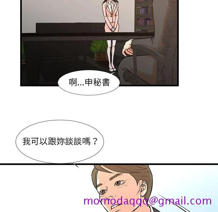 为了一亿元 - 第19章 - page 6