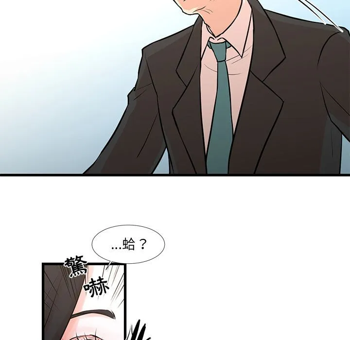 为了一亿元 - 第19章 - page 7