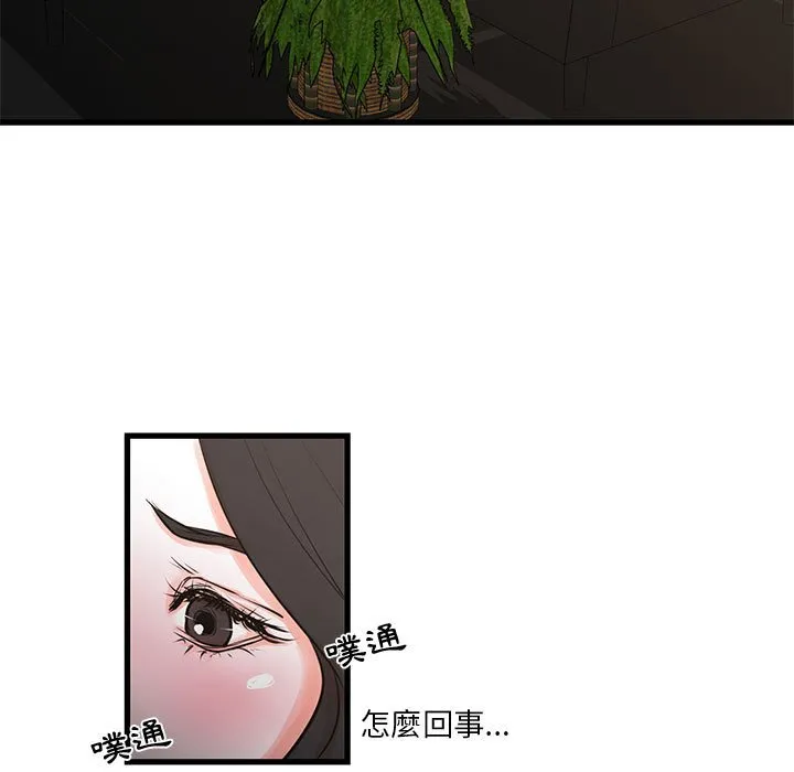 为了一亿元 - 第19章 - page 9