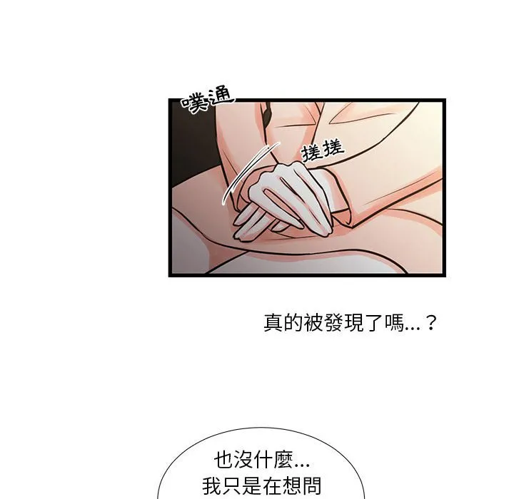 为了一亿元 - 第19章 - page 10