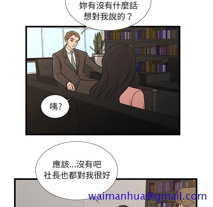 为了一亿元 - 第19章 - page 11