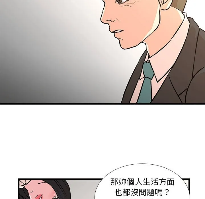 为了一亿元 - 第19章 - page 13