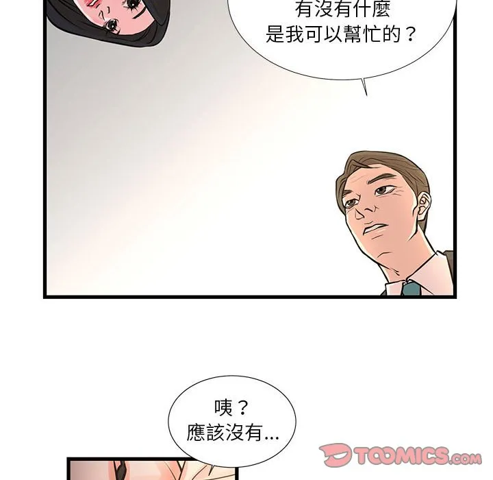 为了一亿元 - 第19章 - page 14