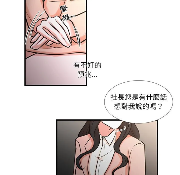 为了一亿元 - 第19章 - page 15