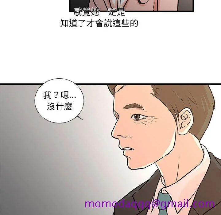 为了一亿元 - 第19章 - page 16