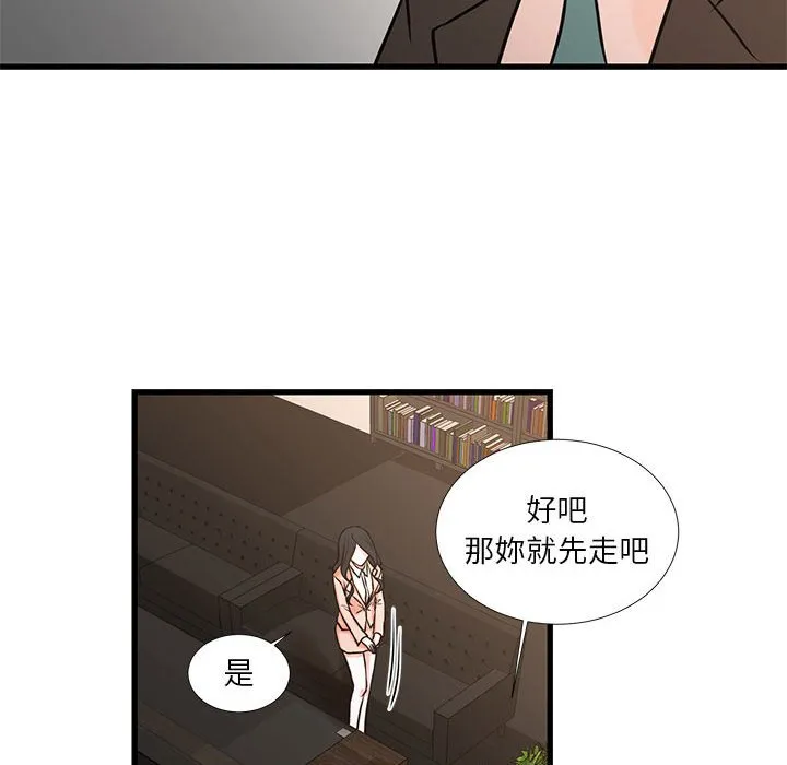 为了一亿元 - 第19章 - page 17