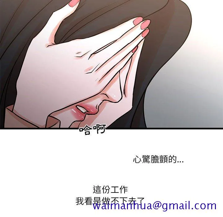 为了一亿元 - 第19章 - page 21