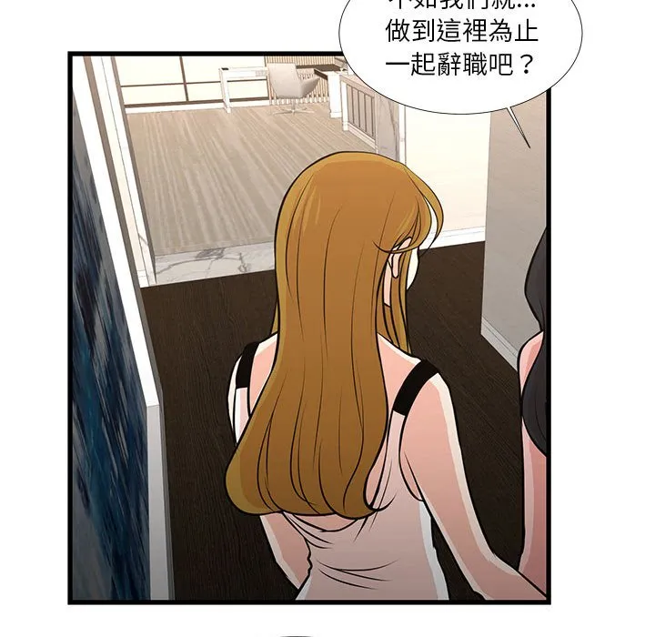 为了一亿元 - 第19章 - page 24