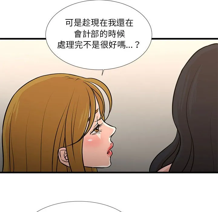 为了一亿元 - 第19章 - page 25
