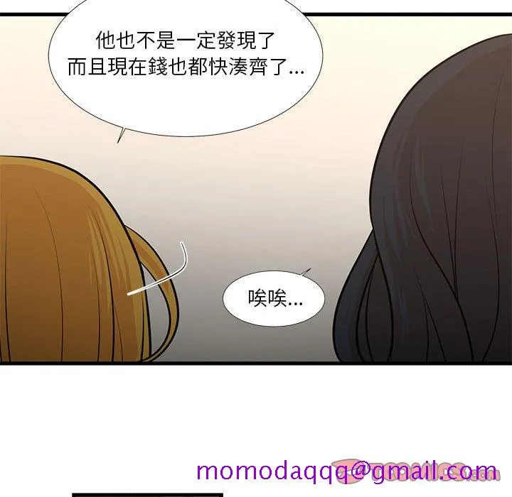 为了一亿元 - 第19章 - page 26
