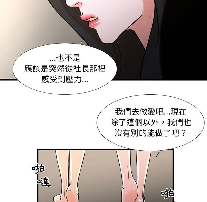 为了一亿元 - 第19章 - page 28