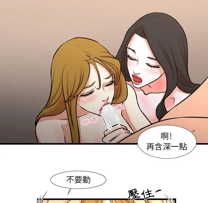 为了一亿元 - 第19章 - page 32
